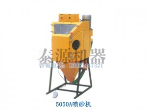 無錫噴砂機(jī)（拋丸機(jī)，常州噴砂機(jī)）