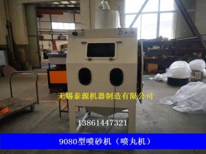 噴砂機(jī)（無錫噴砂機(jī)，蘇州噴砂機(jī)）