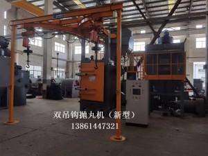 無(wú)錫吊鉤式拋丸機(jī)（無(wú)錫拋丸清理設(shè)備，無(wú)錫拋丸機(jī)廠家）