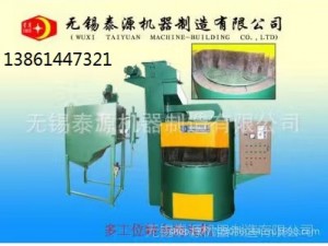 多工位轉(zhuǎn)臺(tái)拋丸設(shè)備（河南拋丸機(jī)，上海拋丸機(jī)）